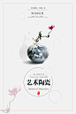 简约中国风青花瓷陶瓷盘瓷器陶瓷艺术海报PSD设素材模板