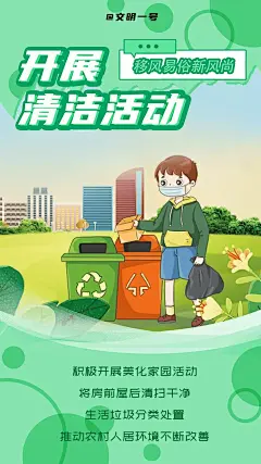 共创文明城市丨文明一号感受移风易俗新风尚！_厚养_餐桌_日常化 :  爱护环境就是爱护城市 举止有礼就是爱护城市 遵守交规就是爱护城市 餐桌文明就是爱护城市 诚实守信就是爱护城市 文明上网就是爱护城市
做志愿者就是爱护城市 从爱护环境 爱护城市的方式还有很多 一起为城市文明加…