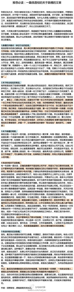 王嘉乐采集到文章