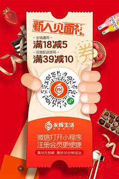 一只黄小米951715637采集到弹窗