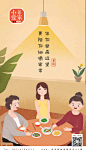重阳节餐饮微信海报-志设网-zs9.com