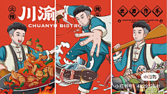 黑胡椒插画采集到IP
