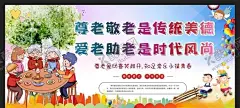 尊老爱幼 【酷图网】尊老爱幼,传统美德,小区展板,关爱老人,关爱儿童,校园文明礼仪,社会文明礼仪,尊老爱幼美德,文明礼仪,尊老爱幼海报,公益招贴,敬畏,文明礼貌,文明市民,讲文明,和谐,文明公约,文明创建,尊老爱幼展板,人文关怀,社会,希望,社会公德,扶助老人,社区文明宣传,中华传统美德