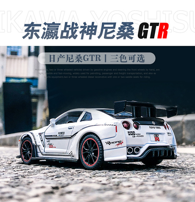 gtr车模战神汽车模型限量版仿真跑车儿童...