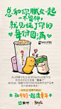 儿童节当然要和牛奶一起混 | 蒙牛儿童节海报