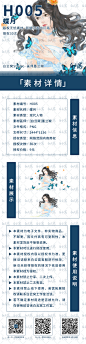 【9R】
H005蝶月
现代女生人物可商素材，可用于设计现言/素锦封面
画师：[白云窝]墨兰琅
@白云窝工作室