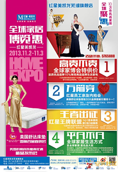 就爱吃橘子采集到红星美凯龙