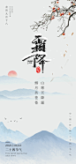 霜降宣传海报-志设网-zs9.com