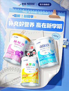 wei蓝采集到保健品-WROK
