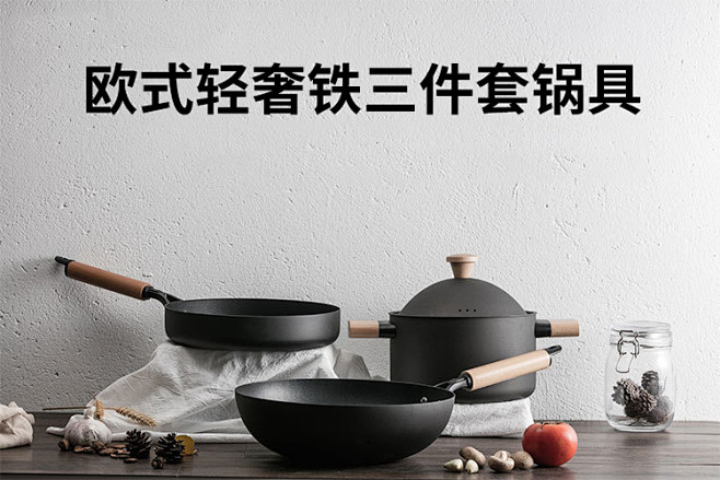 厨房锅具套装全套组合家用不粘锅三件套铁锅炒菜锅汤锅平底锅煎锅-tmall.com天猫-花瓣网