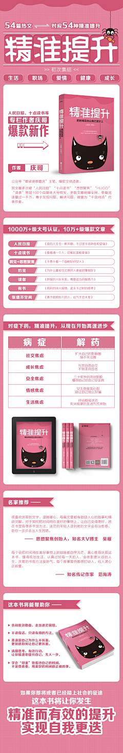 青嵐1采集到图书类详情