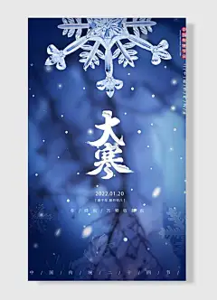 中国传统节日大寒庚子年腊月初八清新唯美绿色-图巨人
