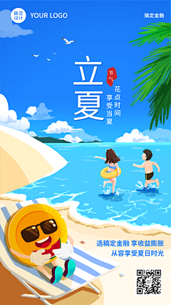 用户TDkok3w4采集到节日节气海报