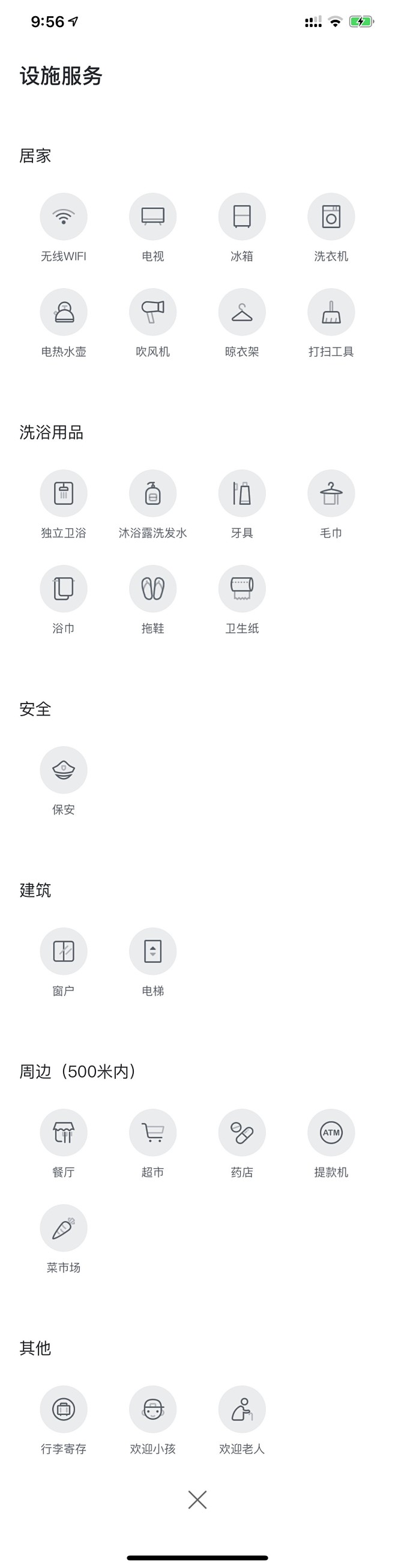 线性图标
