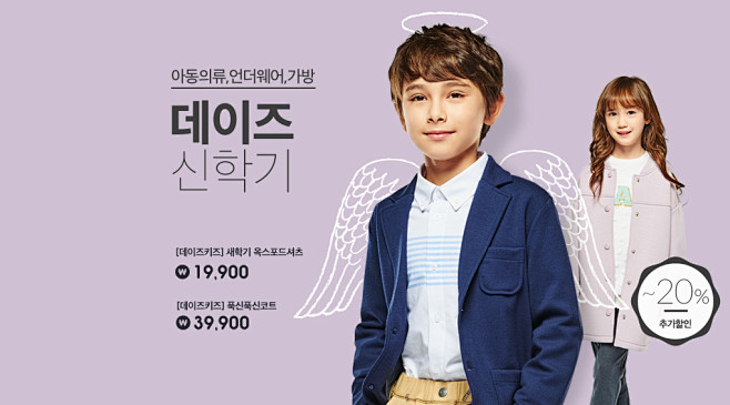 데이즈 신학기