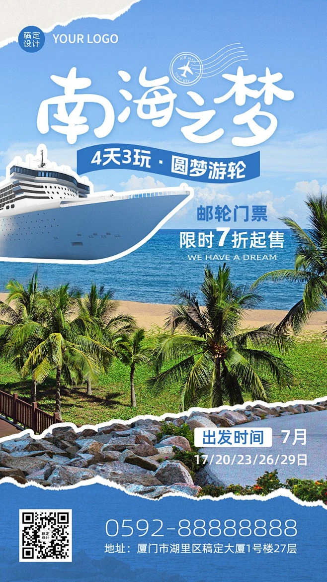 南海邮轮旅游拼贴风营销海报-花瓣网
