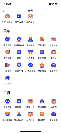 SilenceMo采集到图标