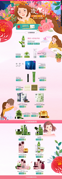 oO大喵酱Oo采集到电商首页详情类