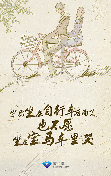 放心贷：情人节·2.14约得起！ 插画海...