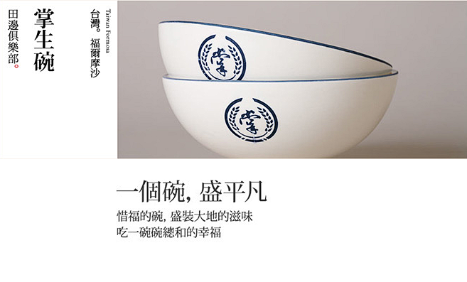 #掌生谷粒# #掌生穀粒#
