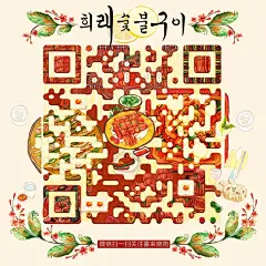 手绘卡通 原创作品：喜来烧肉手绘菜单，手绘二维码，海报