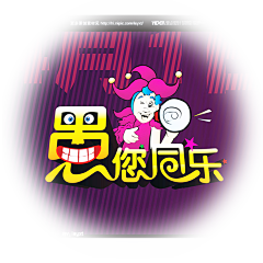墨沫wei采集到字体创意