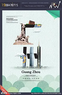 广州旅游海报 广州旅游画册 广州旅游景点 广州旅游文化 广州旅游展板 广州旅游单页 广州地标 广州建筑 广州城市 文明广州 美丽广州 魅力广州 广州旅行社 广东省广州 广州市 广州沙面 广州白云山 广州塔 广州 广告 素材 中山纪念堂 广州五羊石像 广州黄埔军校 广州建设 广州发展 广州经济文化 设计 广告设计 展板模板 400DPI PSD@北坤人素材