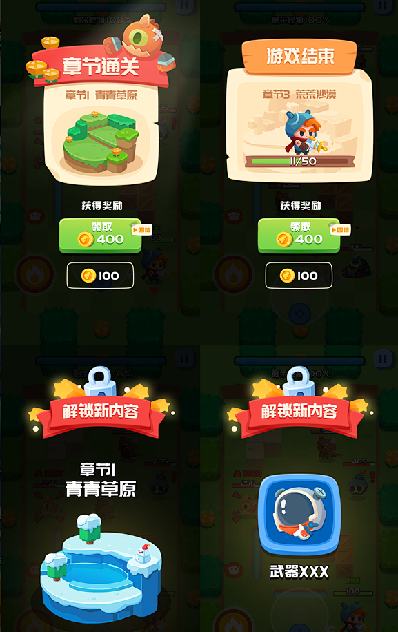 结算1