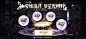 2024 5月 王者荣耀活动界面✽魔术团紫色星光