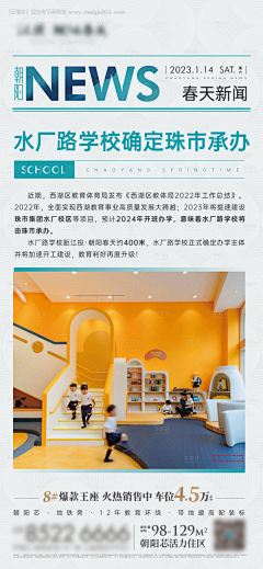 延yy采集到政策