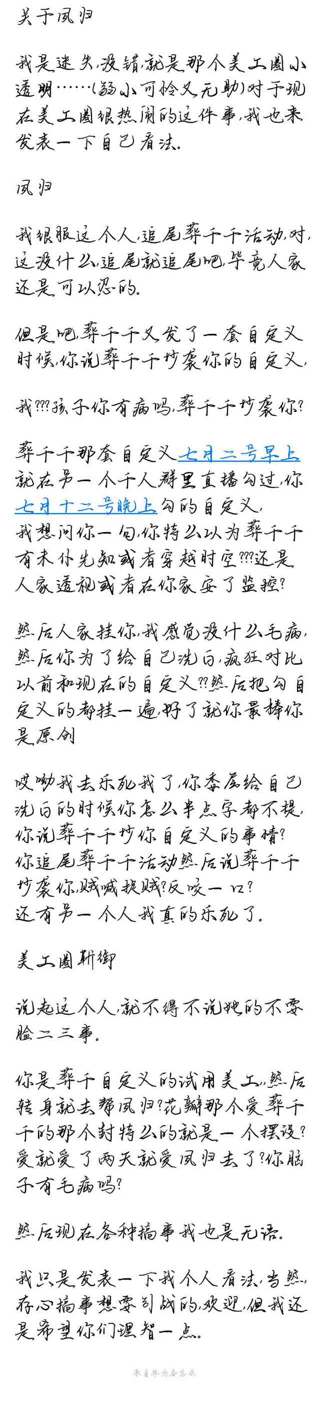 这里迷失，看着最近美工圈的这件事，我也来...