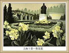 《中国版画：上海十景》
套图下载地址：https://url74.ctfile.com/f/15157374-833238498-2aece1?p=2704
访问密码：2704
解压密码：99123