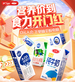 纸乔q采集到大促活动图