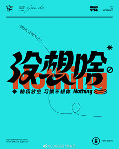 Emma‘s采集到字体