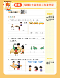 《时光学 小学二年级数学思维训练 上册下册通用 专项训练强化训练全一册》(时光学)【摘要 书评 试读】- 京东图书