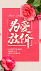 母亲节