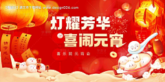 MGkkii采集到春节