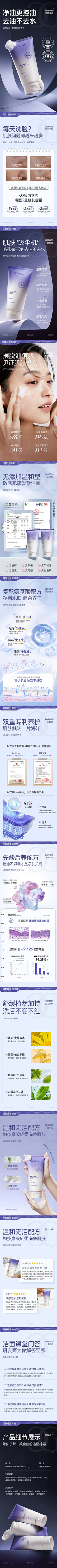 一只草莓椰采集到B详情参考-化妆品，美妆