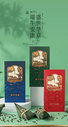定制端午贺卡商务企业公司粽子礼盒节日卡片简约创意中国风2021-tmall.com天猫
