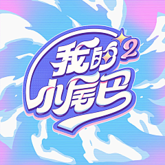 yiliaya77采集到综艺娱乐LOGO