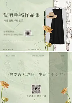 服装设计作品集PPT封面封底-设计素材-shejisc.cn