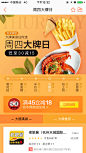 橙黄；时间轴；进度条；优惠券