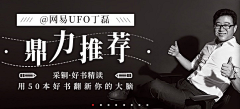 饼饼ZWIN采集到【网易】网易云音乐banner