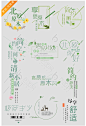 淘宝天猫字体设计北欧简约文字排版内容模版下载_【包图网】