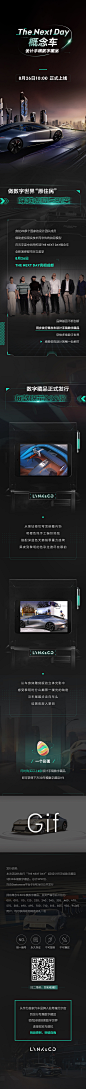 0822-新概念车数字藏品2