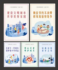 房地产公益广告-享设计