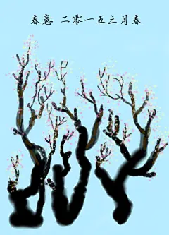 水墨画