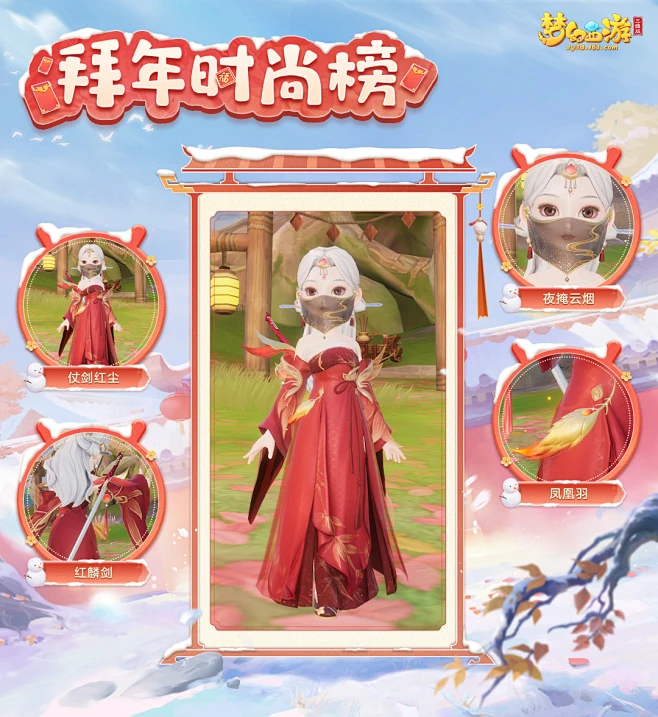 @网易梦幻西游三维版 的个人主页 - 微博-花瓣网