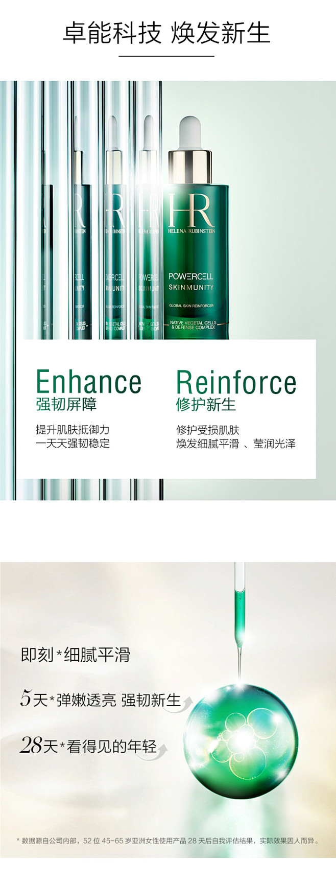 HR赫莲娜绿宝瓶精华露30ml/50ml...