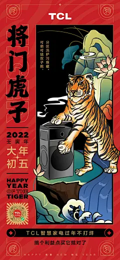 新年全案 表情包 新年电商视觉设计、网页设计、线上周边、虎年、主KV、节日海报、微信红包。站k：懿设计。小红s：壹元二公子。